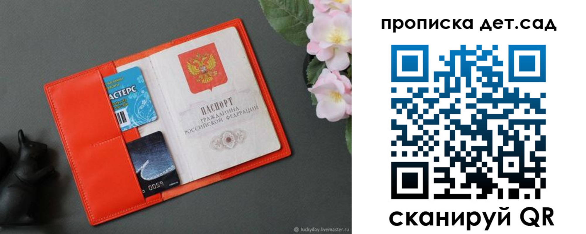 временная регистрация недорого в Стрежевом