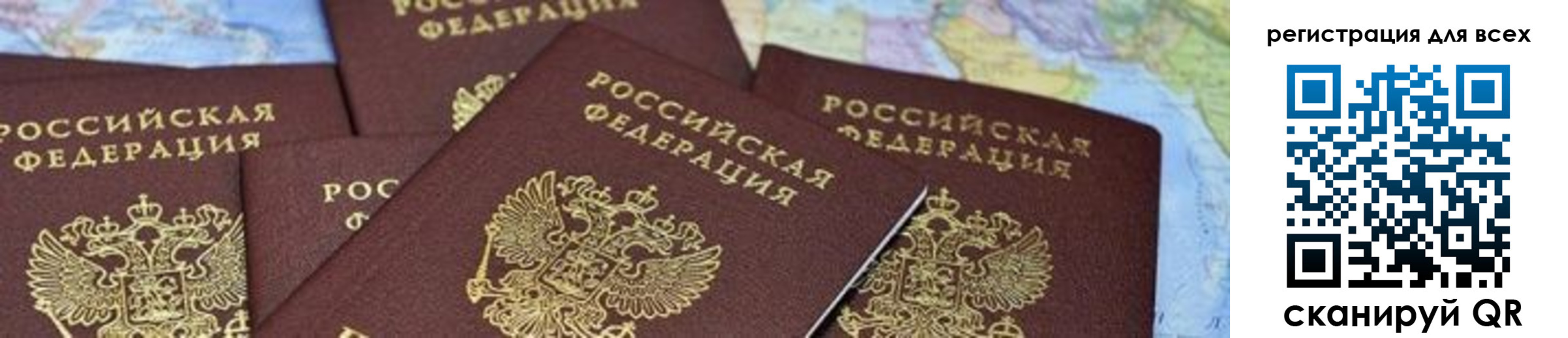 временная регистрация поиск в Стрежевом
